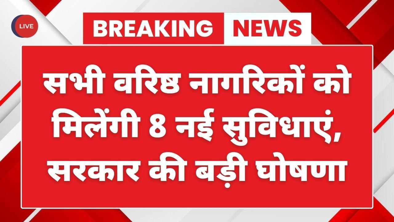 Senior Citizen Benefits